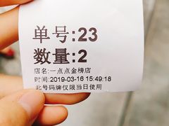 -1点点(湖明店)