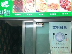 -苏力坦新疆特色(东直门店)