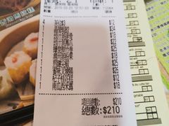 账单-添好运点心专门店(中环IFC店)