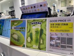 -古茗(东鼓道店)