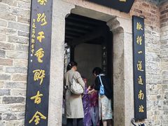 -羊楼洞