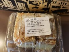 酒醉蛋糕-国际饭店·帆声西饼屋(黄河路店)