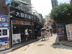 门面-大厨的餐厅(曾厝垵总店)