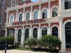 -Africafe(非洲咖啡)