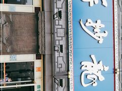门面-龙抄手(春熙路总店)