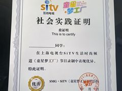 -上海文广互动电视有限公司(洛川东路店)