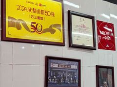 -万三面馆(青龙正街太古里店)