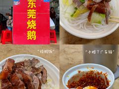 -杞兴东莞烧鹅