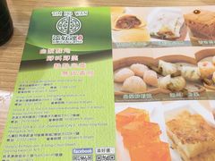-添好运点心专门店(中环IFC店)