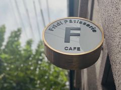 -Fridi Patisserie Cafe