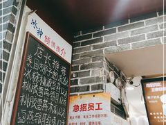 -冰神糖水铺(国贸中心店)