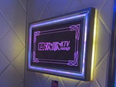 -Huange欢歌KTV(欣都龙城vcpark购物中心店)