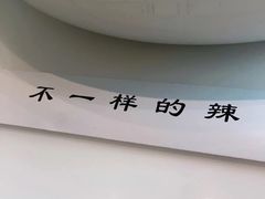-辣公子·千岛湖私房菜(滨江店)