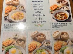 菜单-南小馆(迪士尼小镇店)