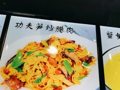 腊肉炒笋片-福阿婆老牌湘菜(大润发店)