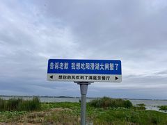 -阳澄湖半岛旅游度假区