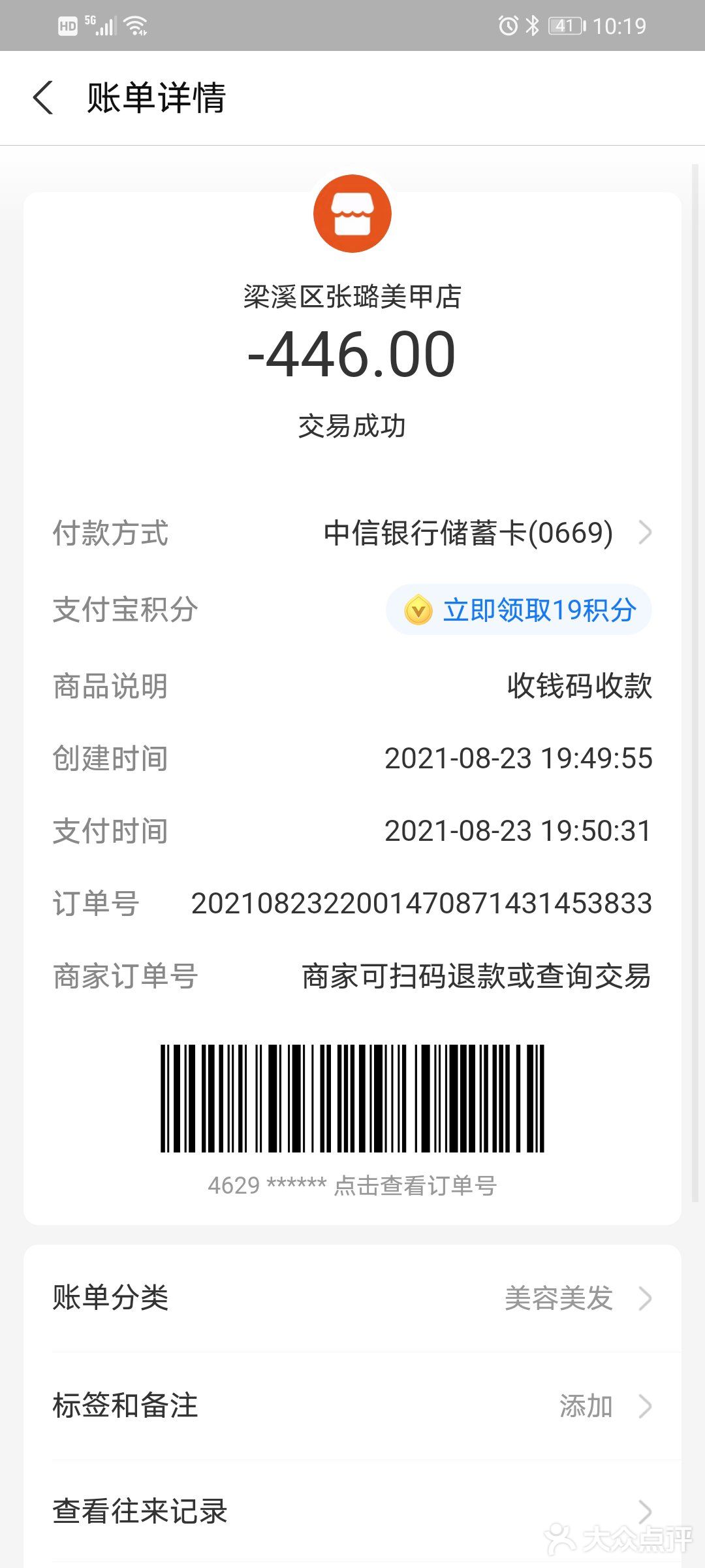 论为色所迷的下场！