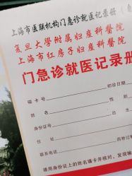 -复旦大学附属妇产科医院(杨浦院区)