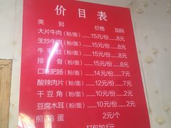 -寶牯佬邵阳米粉