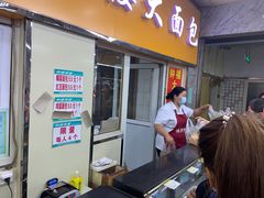 门面-钟楼大面包
