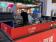 -沪上阿姨鲜果茶(世纪金源店)