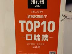 -不正咖啡(万达尊店)
