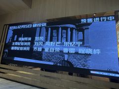 -SFC上影影城(港汇永华IMAX激光店)