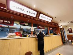 -金原鸭血粉丝汤·汤包·脆皮烤鸭(南京博物院店)