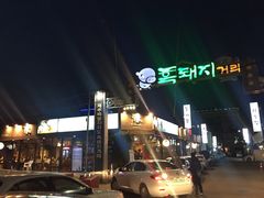-Dombe豚(黑猪肉街店)