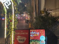 -福苗小骆驼烧烤(莲湖路店)
