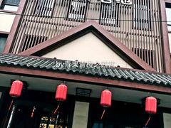 -健身浴池(站前街店)