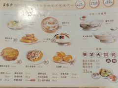 -王家沙点心店(南京西路总店)