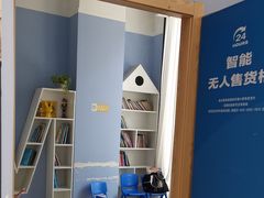 -I-Shine英语国际教育(大三林中心)