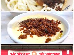 -西月城谭豆花(春熙路店)
