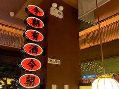 -弄堂里(西溪龙湖天街店)
