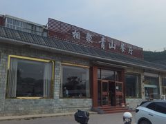 -相聚青山餐厅(阎河路店)