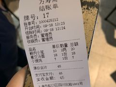 -万寿斋(IST艾尚天地店)