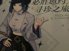 -必胜客(亦庄宅急送店)