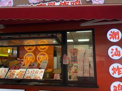 -虎头炸·潮汕南乳炸鸡(花都雅乐城店)