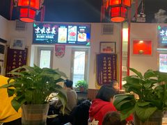 大堂-北门涮肉·炭火铜锅涮肉(什刹海店)