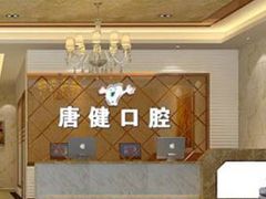 -深圳富茂格伦菲尔口腔门诊部(龙华清湖总院)