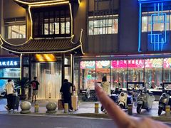 -渝味川菜(夜宵航母店)