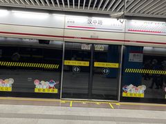 -汉中路(地铁站)