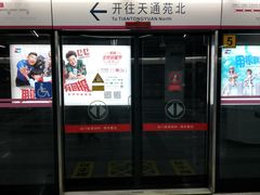 -天坛东门(地铁站)