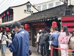 -赵天禄(葑门横街店)