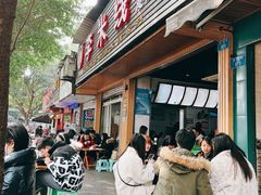 门面-李米线(总店)