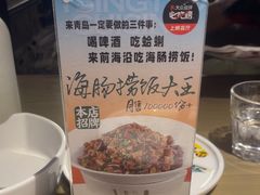 -前海沿·青岛菜(李沧万达店)