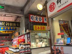 -阿财老铺·老蚌埠龙虾城(华夏总店)