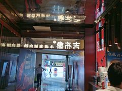 -吉布鲁牛排海鲜自助(芙蓉万家丽店)