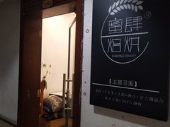 门面-蜜肆动物奶油蛋糕·个性定制·下午茶甜品